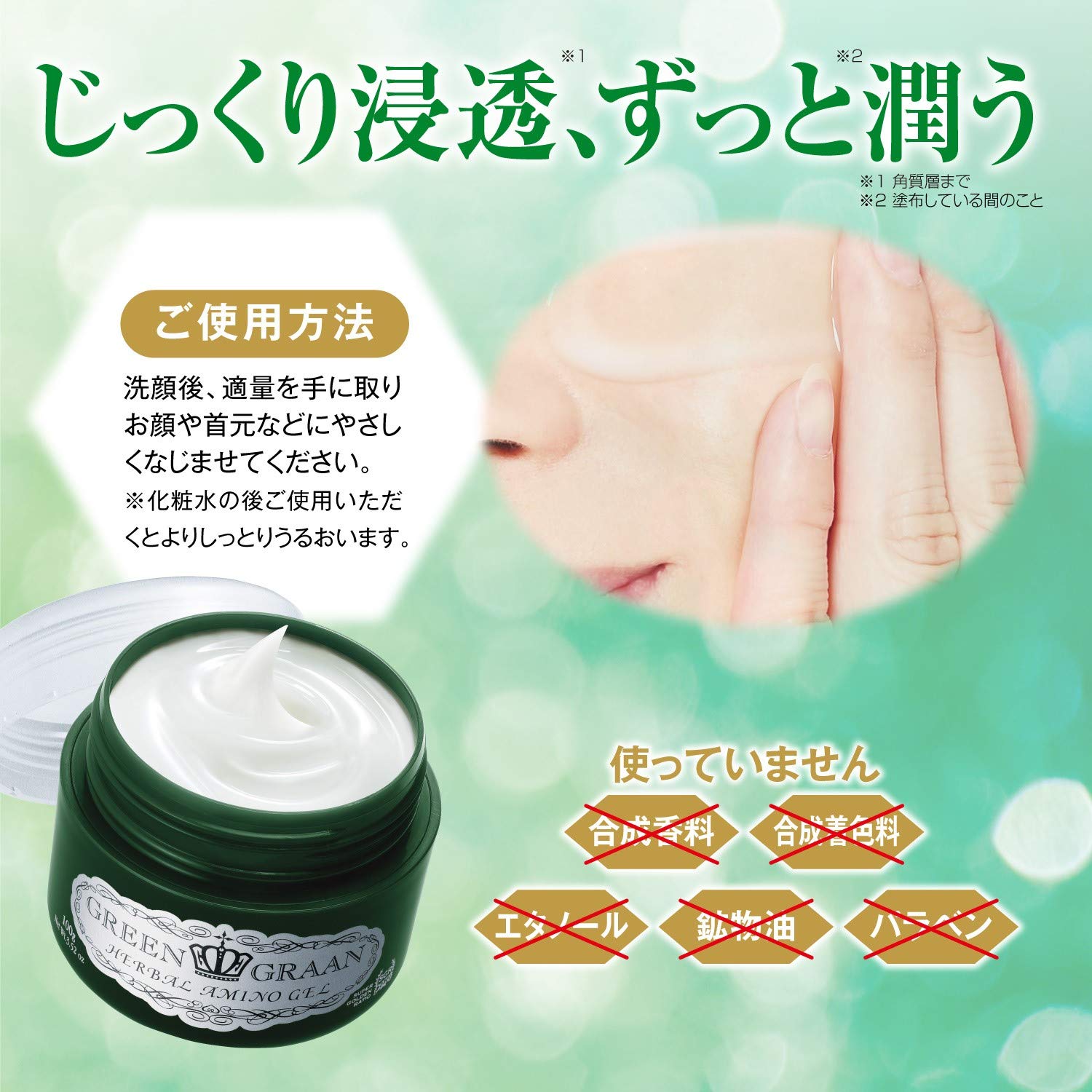 Amazon | クルード グリングラン ハーバルアミノゲル [ 100g / 約2ヶ月